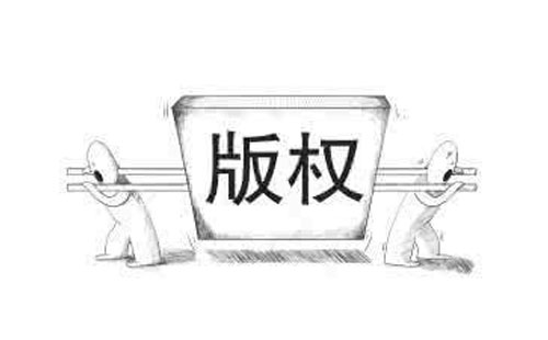 如何查询合水版权登记的进度 如何查询合水版权登记的进度