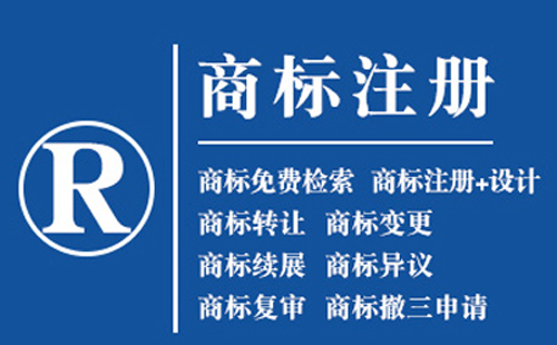 合水商标注册全解析：从基础到实操的完整指南