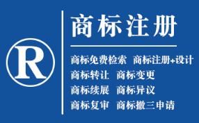 合水企业商标注册的重要性，守护品牌合法权益！