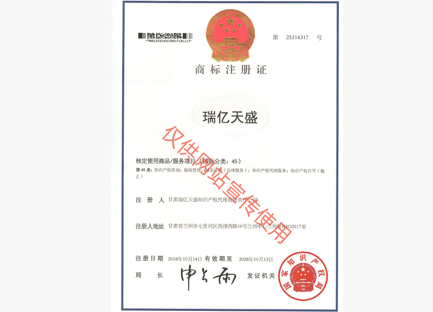 合水商标注册证.jpg